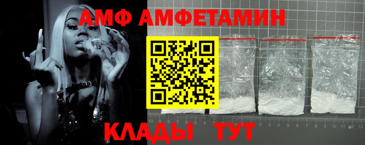 АМФЕТАМИН VHQ Усть-Илимск