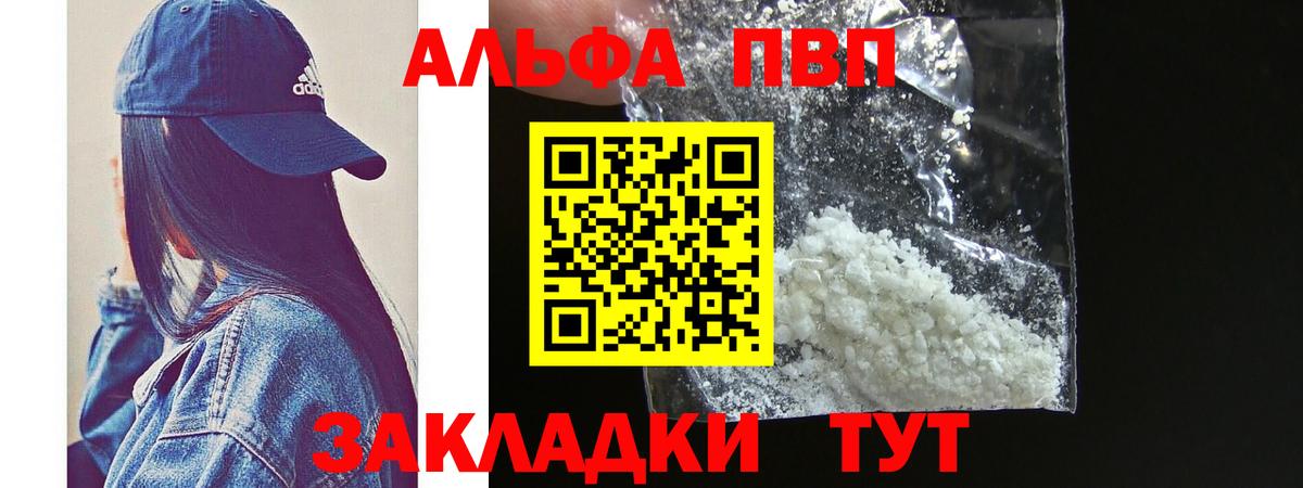 Alpha-PVP СК КРИС  A PVP Crystall  Вход с VPN  А ПВП  Alpha PVP крисы CK  Усть-Илимск 