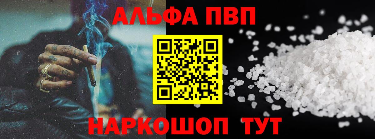 Alpha PVP СК Усть-Илимск