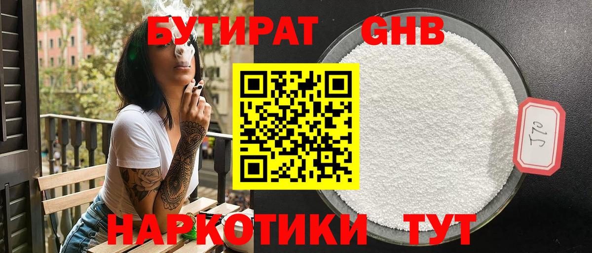 Бутират оксана Усть-Илимск
