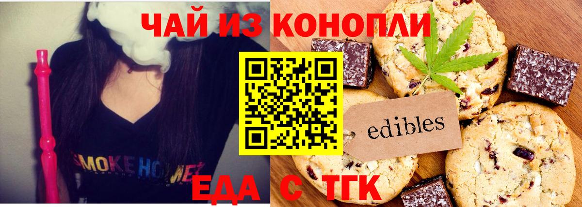 Canna-Cookies конопля Усть-Илимск