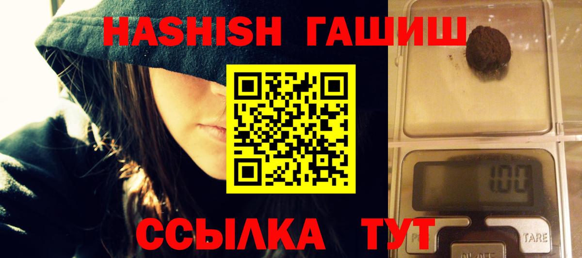 Усть-Илимск  ГАШ индика сатива  Гашиш  Вход с VPN  ГАШ хэш 