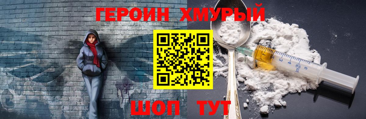 Усть-Илимск  Героин VHQ  Вход с VPN 