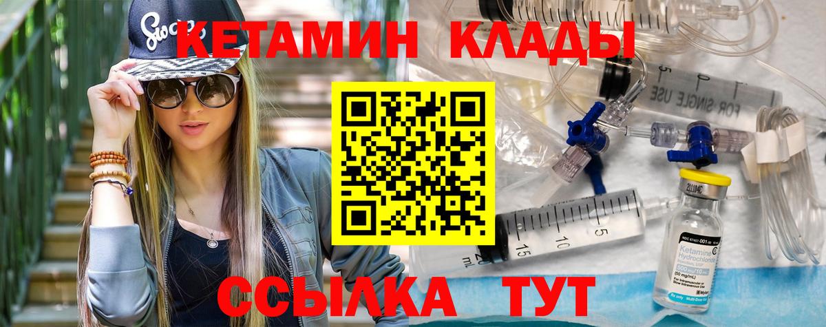 гидра онион  КЕТАМИН ketamine  Вход с VPN  Усть-Илимск 