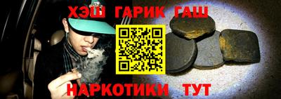 синтетический гашиш Кулебаки