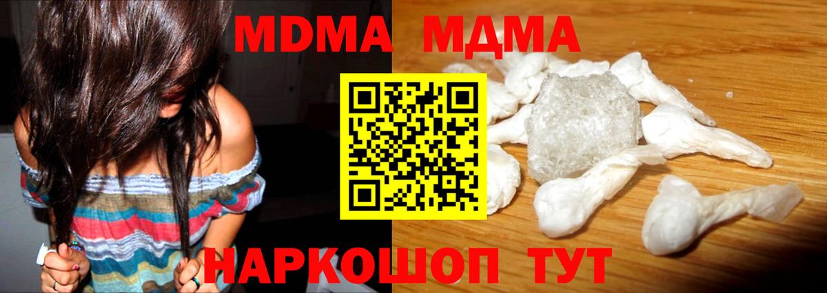МДМА VHQ  MDMA кристаллы  Усть-Илимск  Вход с VPN 