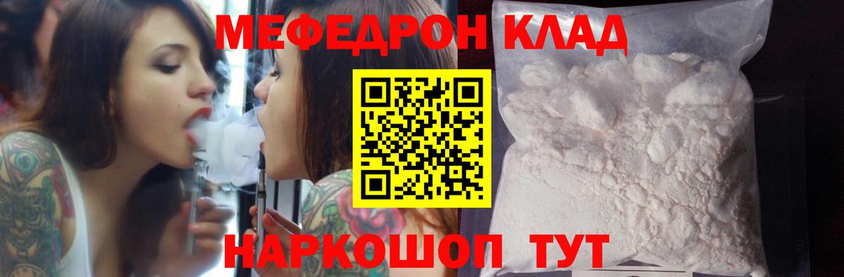 Меф мяу мяу мука Усть-Илимск