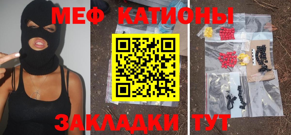 Мефедрон кристаллы  МЯУ-МЯУ  Меф  Усть-Илимск  Вход с VPN 