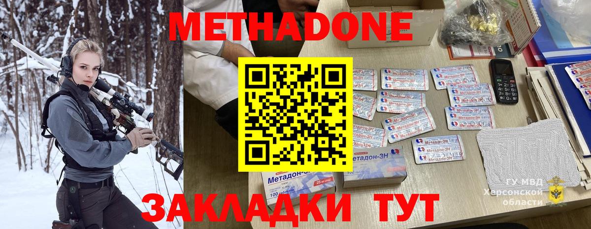 Метадон мёд Усть-Илимск