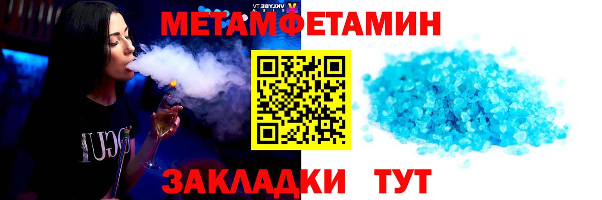 Усть-Илимск  МЕТАМФЕТАМИН мет  Вход с VPN 