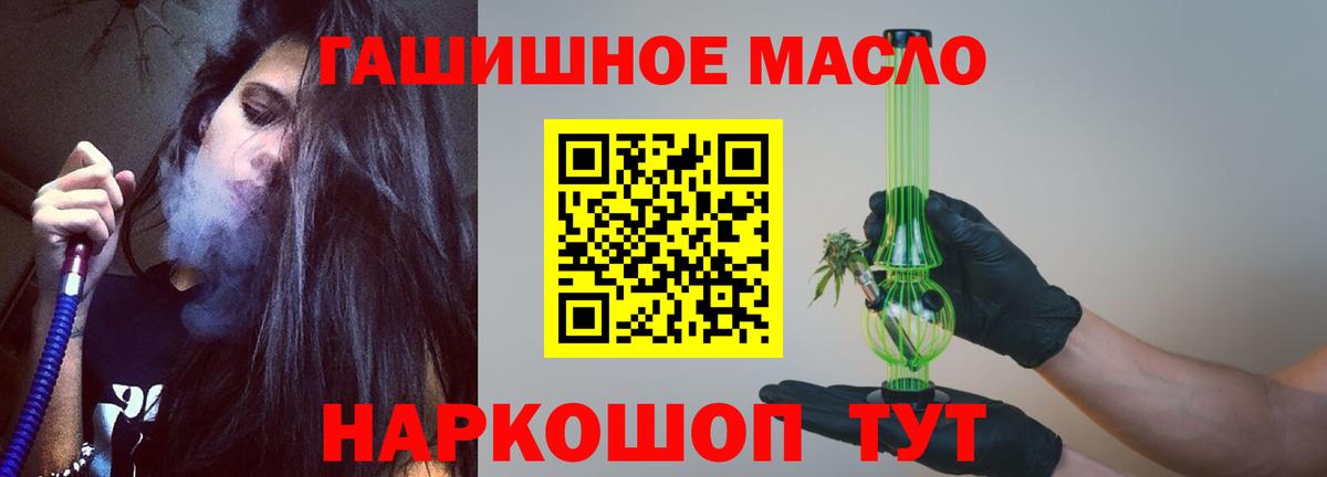 Дистиллят ТГК гашишное масло  где купить   Усть-Илимск  ТГК вейп с тгк  Вход с VPN 