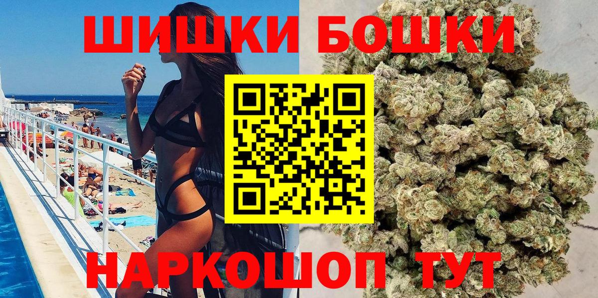 МАРИХУАНА White Widow Усть-Илимск